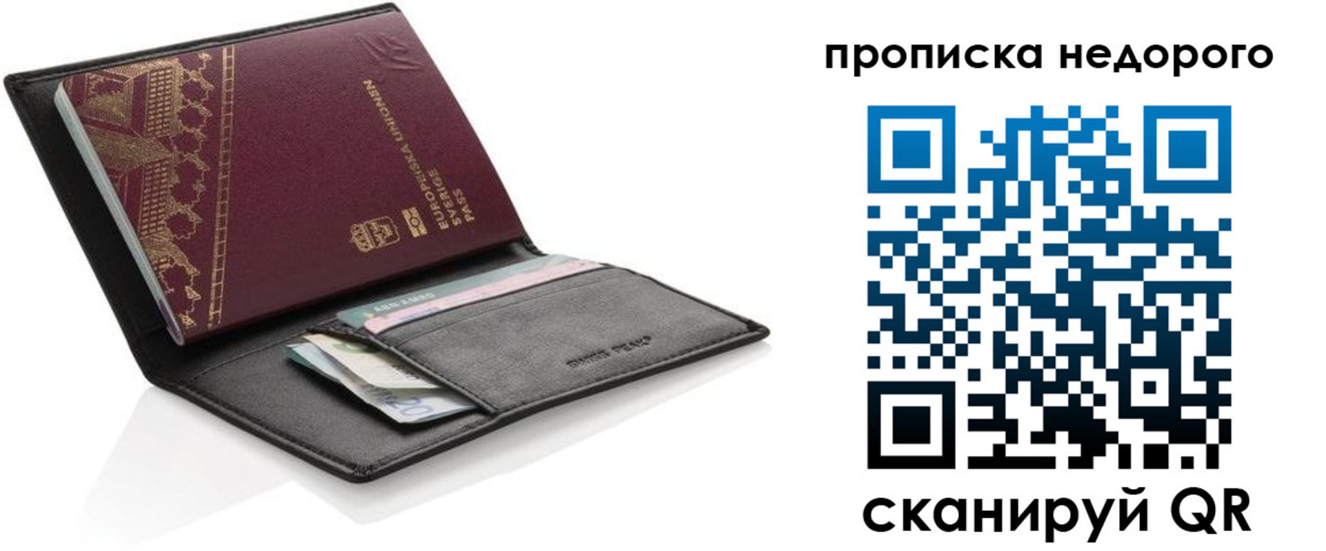 временная регистрация законно в Чудово