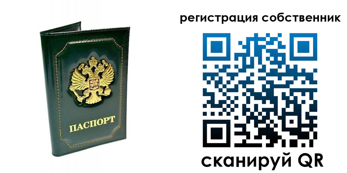 пропишу в квартире в Чудово