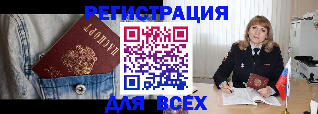 купить прописку в Чудово