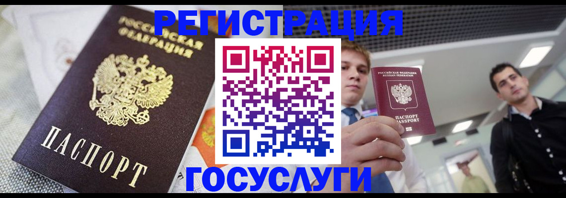 купить прописку в Чудово