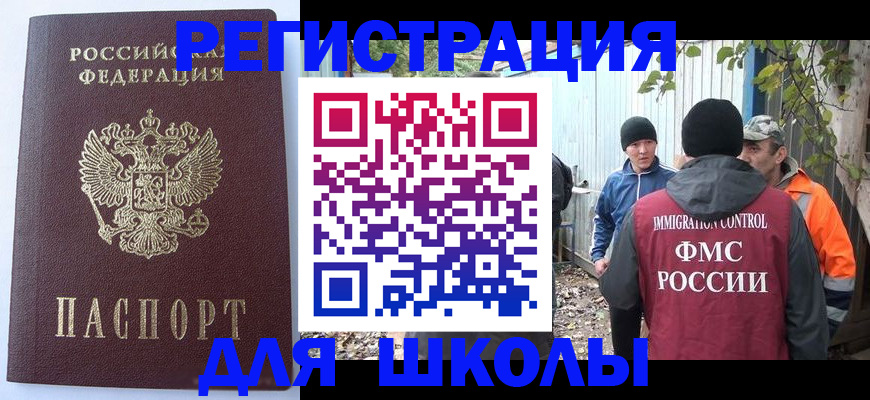 прописка штамп в Чудово