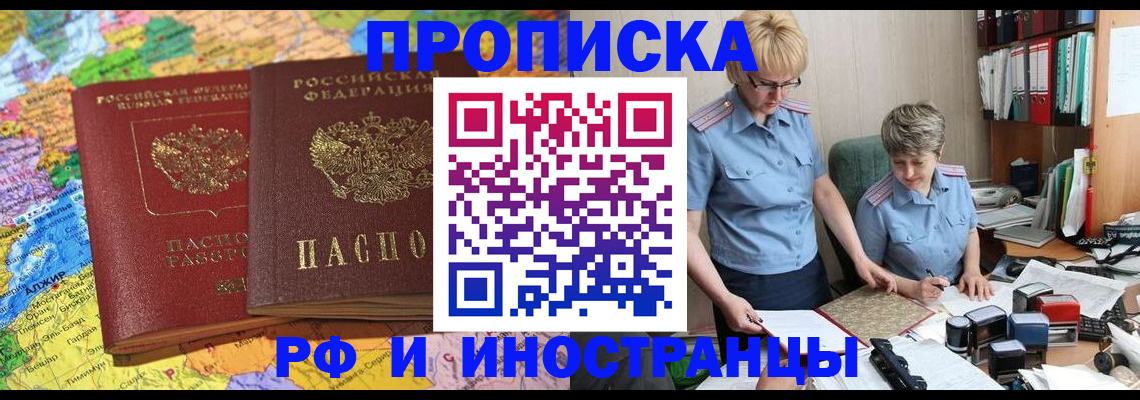 где прописаться в Чудово
