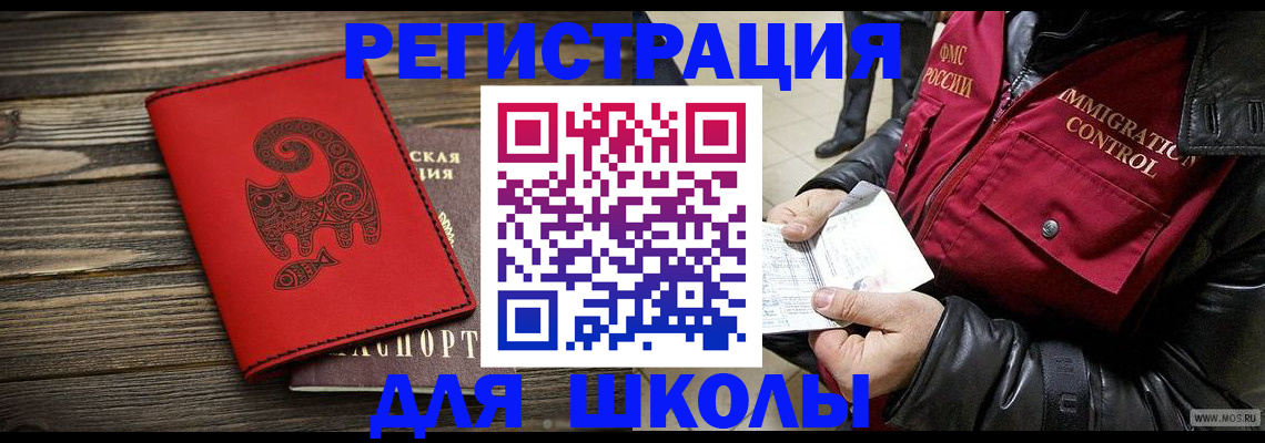 временная регистрация законно в Чудово
