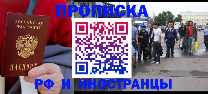 прописка в квартире в Чудово