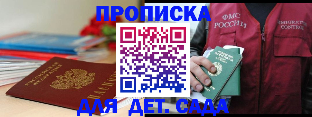 прописка для военкомата в Чудово