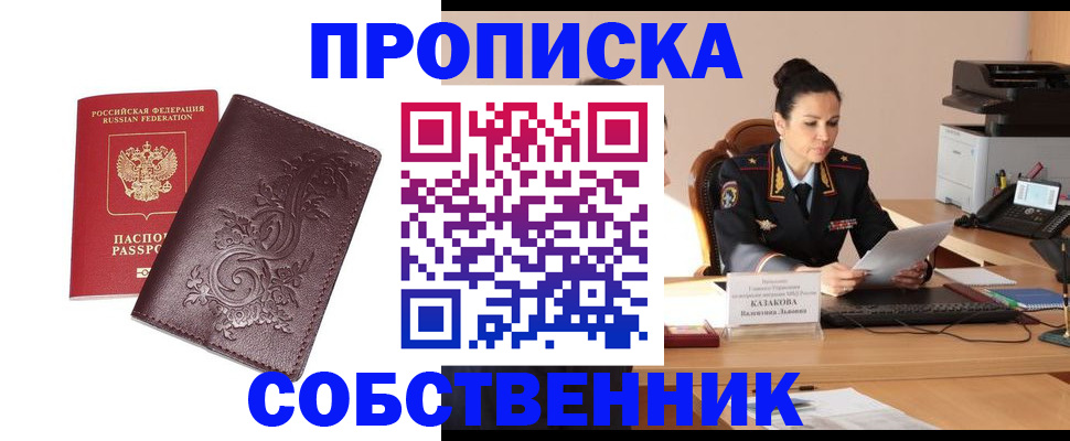 временная регистрация поиск в Чудово