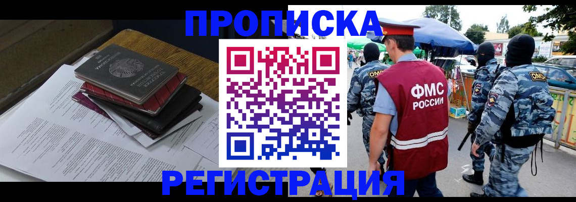 прописка регистрация в Чудово