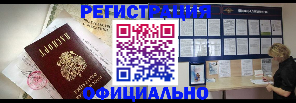 прописка гарантия в Чудово