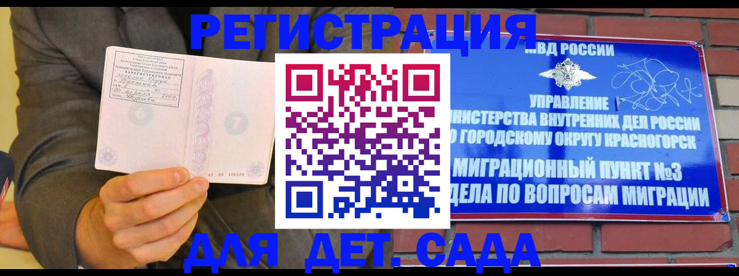 прописка для работы в Чудово